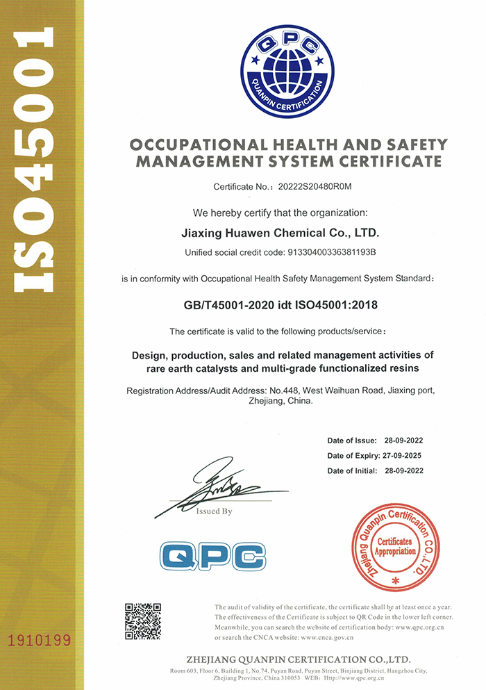 职业健康安全管理体系认证证书-英文版